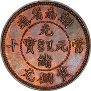 10 Cash - Guangxu Pattern; Manchu at centre; three characters obverse image