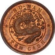 10 Cash - Guangxu Pattern; Manchu at centre; three characters, China, 1902 reverse image