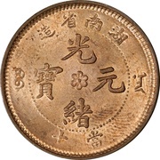 10 Cash - Guangxu Flower at centre; two characters obverse image