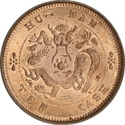 10 Cash - Guangxu Flower at centre; two characters, China, 1902-1906 reverse image