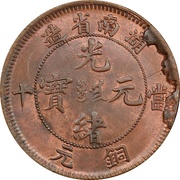 10 Cash - Guangxu Manchu at centre; redesigned dragon obverse image