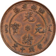 10 Cash - Guangxu Flower at centre; four characters obverse image