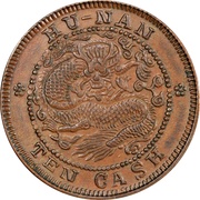 10 Cash - Guangxu Flower at centre; four characters, China, 1902-1906 reverse image