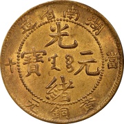 10 Cash - Guangxu Three characters obverse image