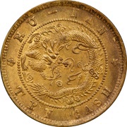 10 Cash - Guangxu Three characters, China, 1902-1906 reverse image