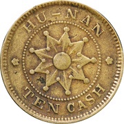 10 Cash Brass, China, 1912 reverse image