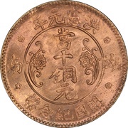 10 Cash - Hongxian Founding of the Empire obverse image