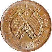 10 Cash Provincial Constitution; with flower obverse image