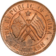 10 Cash Provincial Constitution; with star obverse image