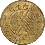 20 Cash "TWENTY CASH"; brass, China, 1919 reverse image