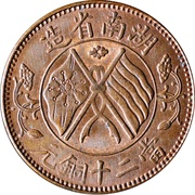 20 Cash "20 CASH", China, 1919 reverse image