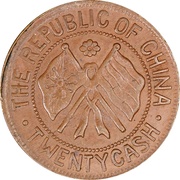 20 Cash Provincial Constitution; type 2 obverse image