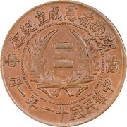20 Cash Provincial Constitution; type 2, China, 1922 reverse image