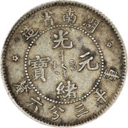 5 Fen - Guangxu obverse image