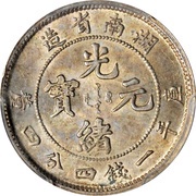 20 Fen - Guangxu obverse image