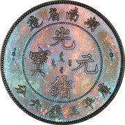 50 Fen - Guangxu Pattern obverse image