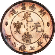 1 Yuan - Guangxu Pattern obverse image