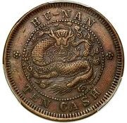 10 Cash - Guangxu Reverse mule, China, 1902-1906 reverse image