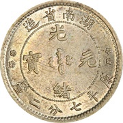 10 Fen - Guangxu Four characters obverse image