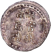 3 Qian Bullion coinage; Hunan Official Monetary Bureau obverse image