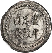 4 Qian Bullion coinage; Hunan Fu-Nan Monetary Bureau reverse image