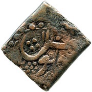1 Falus Possibly Qandahar mint; Siege coinage obverse image