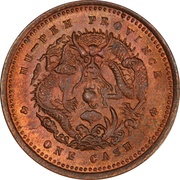 1 Cash - Guangxu, China, 1906 reverse image