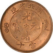 10 Cash - Guangxu Five-petalled flower at centre obverse image
