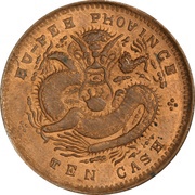 10 Cash - Guangxu Five-petalled flower at centre, China, 1902-1905 reverse image