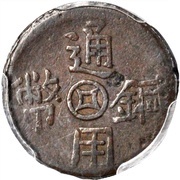 20 Cash obverse image