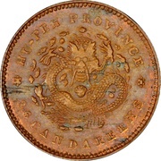 5 Fen - Guangxu Pattern; copper, China, 1895 reverse image