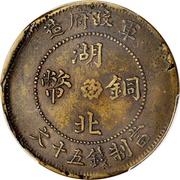 50 Cash obverse image