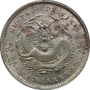 10 Fen - Guangxu Pen Sheng, China, 1894 reverse image