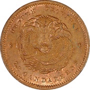 10 Fen - Guangxu Pattern; copper, China, 1895 reverse image