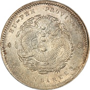 10 Fen - Xuantong, China, 1909 reverse image