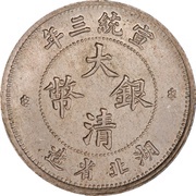 1 Jiao - Xuantong Pattern obverse image