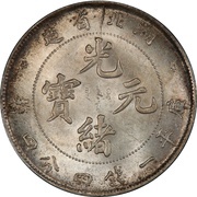 20 Fen - Guangxu obverse image