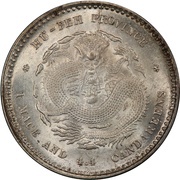 20 Fen - Guangxu, China, 1895-1907 reverse image