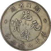 1 Yuan - Guangxu Pen Sheng obverse image