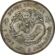 1 Yuan - Guangxu Pen Sheng, China, 1894 reverse image