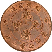 1 Yuan - Guangxu Pattern; copper obverse image