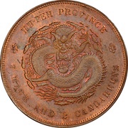 1 Yuan - Guangxu Pattern; copper, China, 1895 reverse image