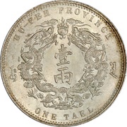 1 Tael - Guangxu, China, 1904 reverse image