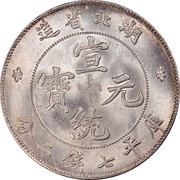 1 Yuan - Xuantong obverse image