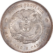 1 Yuan - Xuantong, China, 1909-1911 reverse image