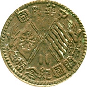 10 Cash Warlord issue obverse image