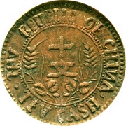 10 Cash Warlord issue, China, 1920 reverse image