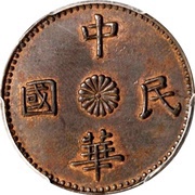 10 Cash Pattern obverse image