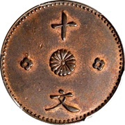 10 Cash Pattern, China, 1928 reverse image