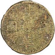 10 Cash - Kong Fanjin Tianshui obverse image